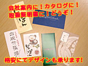 小冊子/カタログの画像